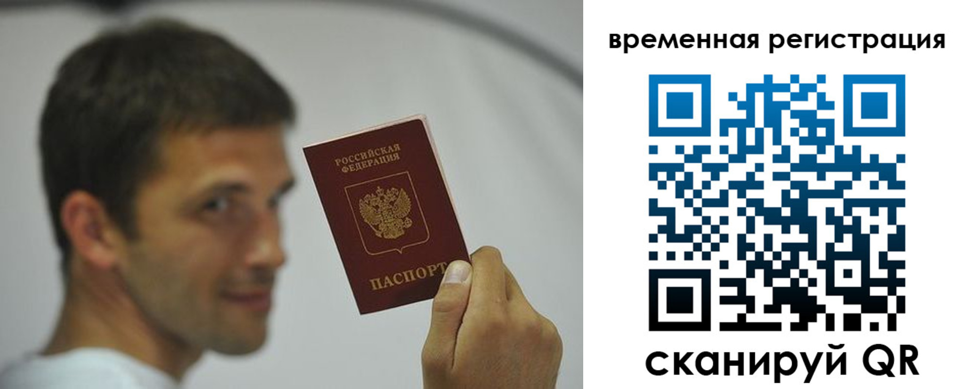 временная регистрация поиск в Серове