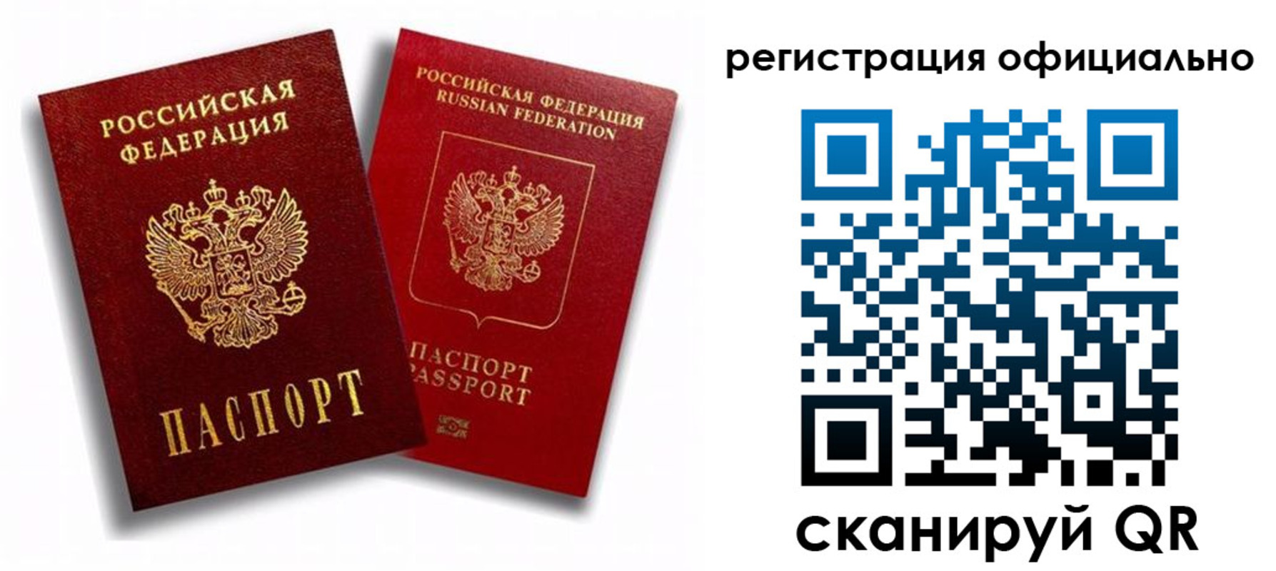 временная регистрация в квартире в Серове