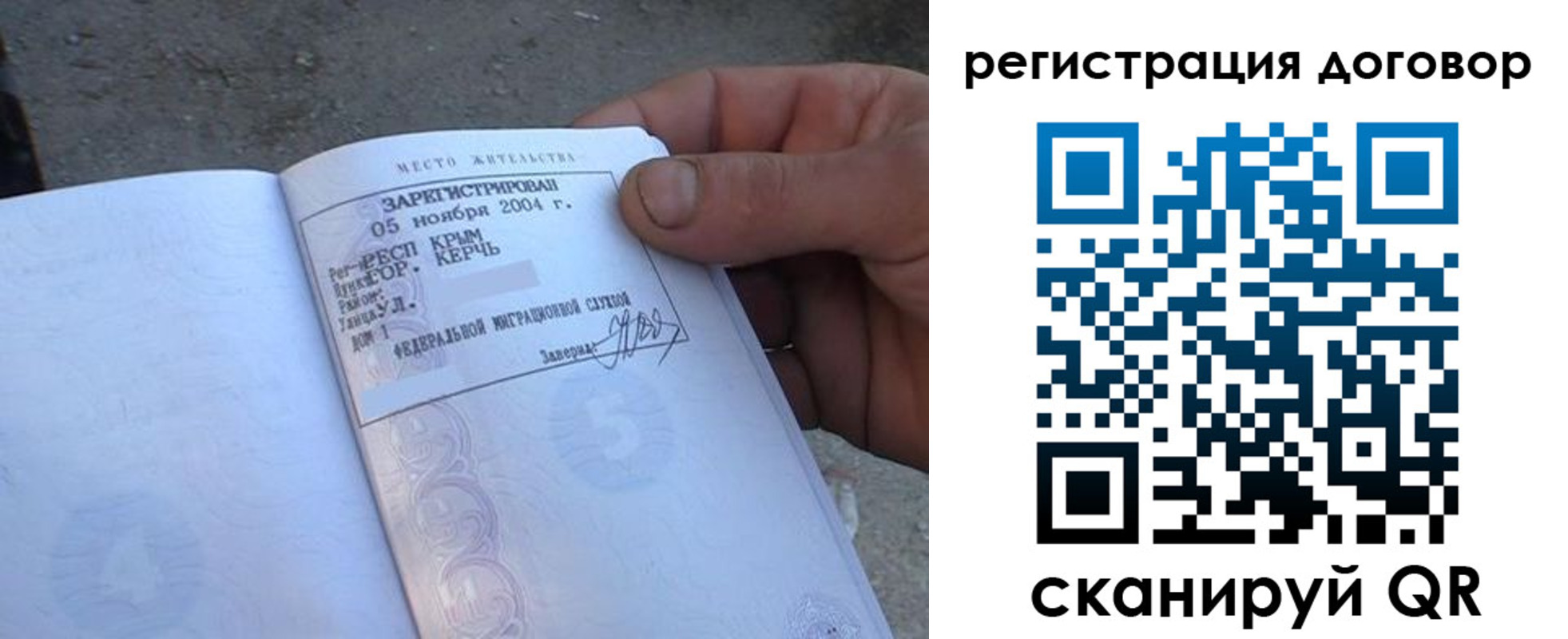 прописка 2025 в Серове