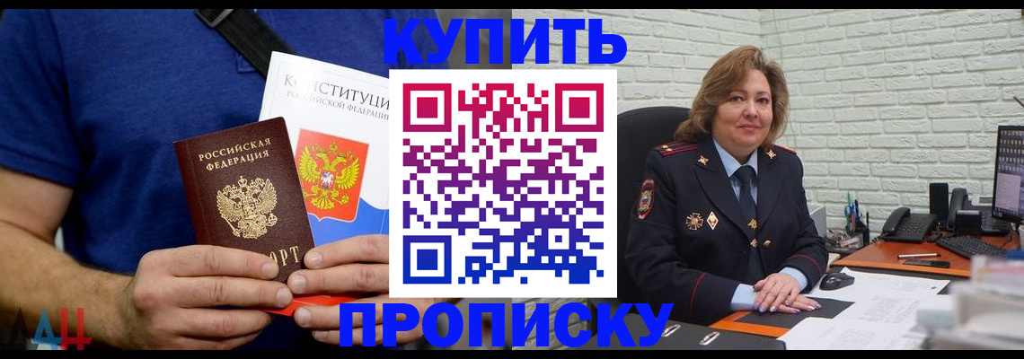 временная регистрация купить в Серове