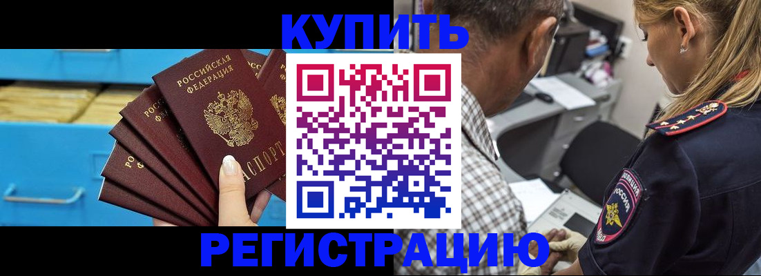 прописка для военкомата в Серове