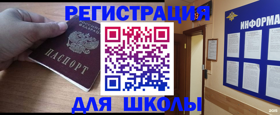 прописка регистрация в Серове