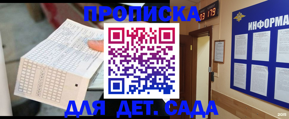 временная регистрация госуслуги в Серове