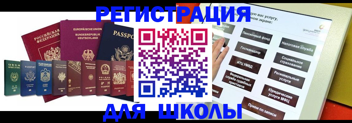 прописка штамп в Серове