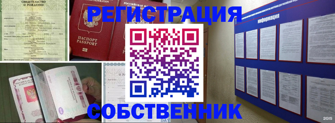 временная регистрация гарантия в Серове