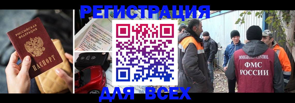 прописка для военкомата в Серове