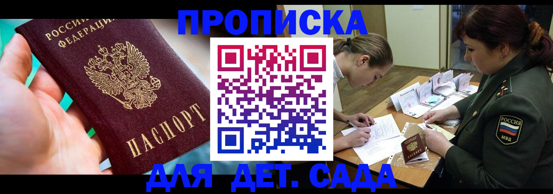 временная регистрация для всех в Серове